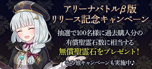 画像ギャラリー No.001のサムネイル画像 / 「ゴシックは魔法乙女」でオンライン対戦モード“アリーナバトル”β版がリリース
