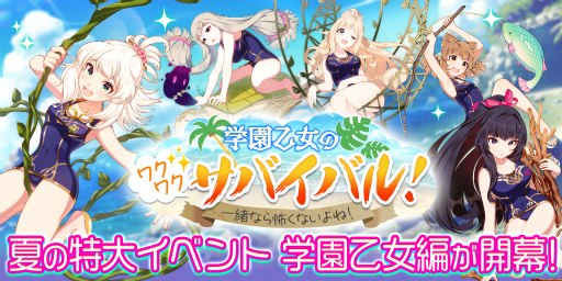 画像ギャラリー No.001のサムネイル画像 / 「ゴシックは魔法乙女」夏イベント第3弾を開催。Twitter企画も