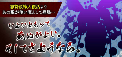 画像ギャラリー No.002のサムネイル画像 / 「ゴシックは魔法乙女」とSTG「怒首領蜂」のコラボが9月17日より開催