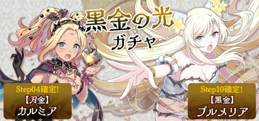 画像ギャラリー No.003のサムネイル画像 / 「ゴシックは魔法乙女」黄金の絆 第二幕：禁忌の力が公開