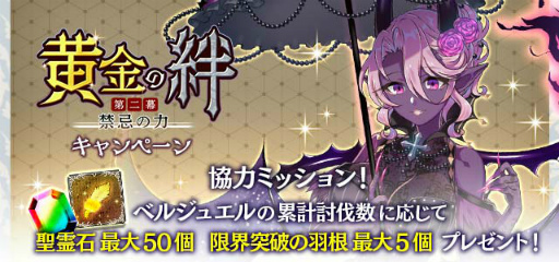 画像ギャラリー No.006のサムネイル画像 / 「ゴシックは魔法乙女」黄金の絆 第二幕：禁忌の力が公開