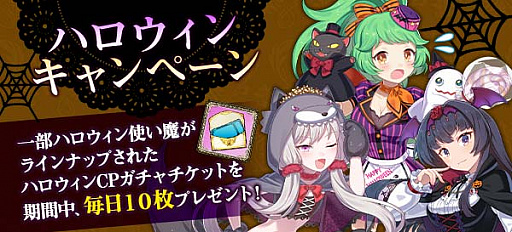 画像ギャラリー No.003のサムネイル画像 / 「ゴシックは魔法乙女」，5乙女が魔法少女になるハロウィンイベントを実施