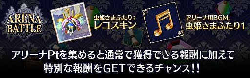 画像ギャラリー No.003のサムネイル画像 / 「ゴシックは魔法乙女」,オンライン対戦が可能な“アリーナバトル”を開催