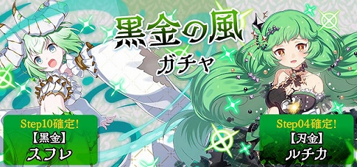 画像ギャラリー No.004のサムネイル画像 / 「ゴシックは魔法乙女」,メインストーリー新章“黄金の絆 第二幕:浄化の炎、解放の風”が本日開始