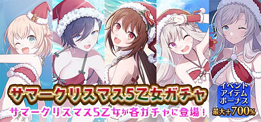 画像ギャラリー No.003のサムネイル画像 / 「ゴシックは魔法乙女」で大型アップデート実施。クリスマスイベント開催中
