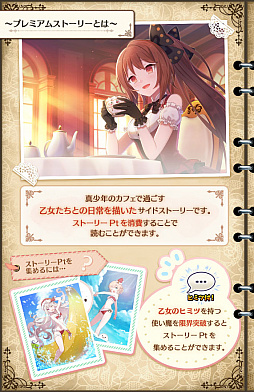 画像ギャラリー No.006のサムネイル画像 / 「ゴシックは魔法乙女」で大型アップデート実施。クリスマスイベント開催中