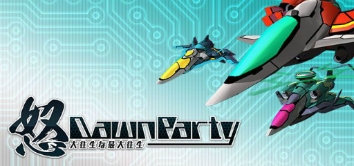 画像ギャラリー No.003のサムネイル画像 / 「ごまおつ」で「怒首領蜂」シリーズとのミニコラボイベントが本日より開催