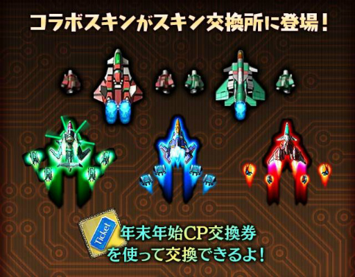 画像ギャラリー No.004のサムネイル画像 / 「ごまおつ」で「怒首領蜂」シリーズとのミニコラボイベントが本日より開催