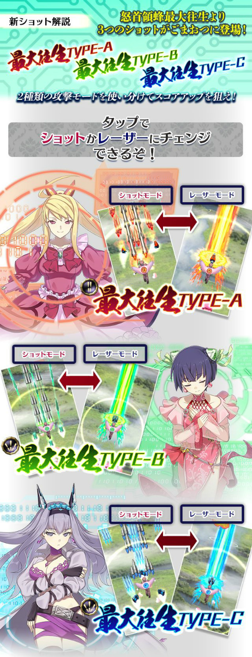 画像ギャラリー No.009のサムネイル画像 / 「ごまおつ」で「怒首領蜂」シリーズとのミニコラボイベントが本日より開催