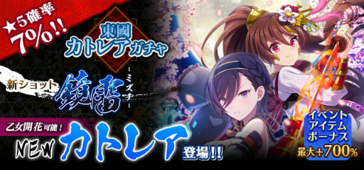 画像ギャラリー No.003のサムネイル画像 / 「ゴシックは魔法乙女」メインストーリー新章“東國蛇姫討伐譚:第一章”を公開