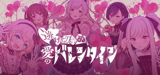 画像ギャラリー No.002のサムネイル画像 / 「ゴシックは魔法乙女」，バレンタインイベント“逃げ切れぬ愛のバレンタイン”が開催に