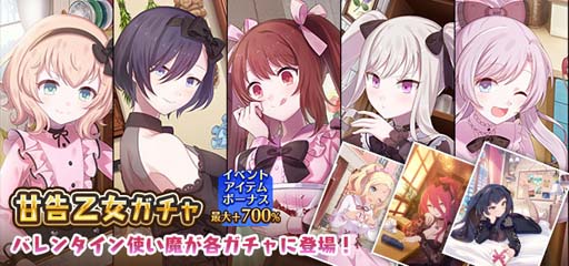 画像ギャラリー No.004のサムネイル画像 / 「ゴシックは魔法乙女」，バレンタインイベント“逃げ切れぬ愛のバレンタイン”が開催に