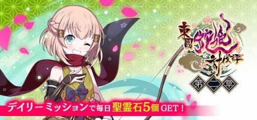 画像ギャラリー No.002のサムネイル画像 / 「ゴシックは魔法乙女」メインストーリー“東國蛇姫討伐譚:第二章”が開催に
