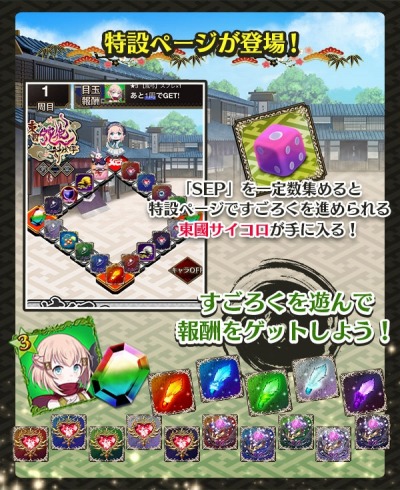 画像ギャラリー No.003のサムネイル画像 / 「ゴシックは魔法乙女」メインストーリー“東國蛇姫討伐譚:第二章”が開催に