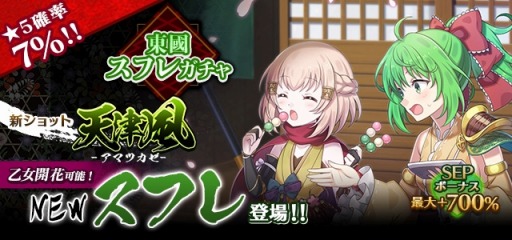 画像ギャラリー No.004のサムネイル画像 / 「ゴシックは魔法乙女」メインストーリー“東國蛇姫討伐譚:第二章”が開催に