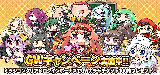 画像ギャラリー No.002のサムネイル画像 / 「ゴシックは魔法乙女」，GW特別ログインボーナス＆デイリービンゴミッションを4月28日0時より実施。本日開始のイベント情報も到着