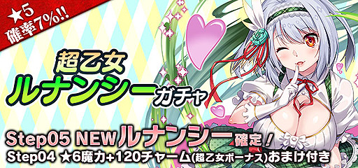 画像ギャラリー No.005のサムネイル画像 / 「ゴシックは魔法乙女」，GW特別ログインボーナス＆デイリービンゴミッションを4月28日0時より実施。本日開始のイベント情報も到着
