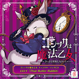画像ギャラリー No.010のサムネイル画像 / 「ゴ魔乙」のキャラソンプロジェクト第2弾が音楽配信サービスに登場