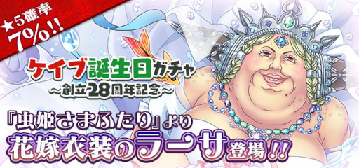画像ギャラリー No.003のサムネイル画像 / 「ゴシックは魔法乙女」，ケイブ創立28周年を記念したキャンペーンを開催中