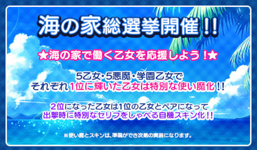画像ギャラリー No.003のサムネイル画像 / 「ゴシックは魔法乙女」,夏の大型イベント“夏本番!魔法乙女 on the BEACH♡”を7月29日より配信