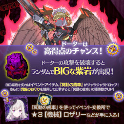 画像ギャラリー No.008のサムネイル画像 / 「ゴシックは魔法乙女」,新メインストーリー“機械王の島 第一章”が開幕