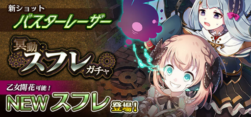 画像ギャラリー No.005のサムネイル画像 / 「ゴシックは魔法乙女」,メインストーリー“機械王の島 第二章”を追加