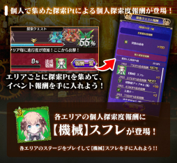 画像ギャラリー No.007のサムネイル画像 / 「ゴシックは魔法乙女」,メインストーリー“機械王の島 第二章”を追加