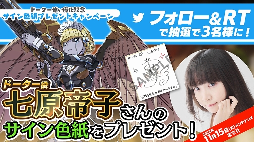 画像ギャラリー No.001のサムネイル画像 / 「ゴシックは魔法乙女」七原帝子さんサイン色紙プレゼントキャンペーン開催
