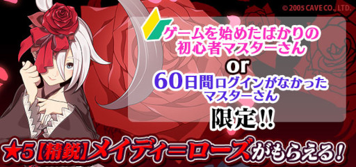 画像ギャラリー No.008のサムネイル画像 / 「ゴシックは魔法乙女」,「鋳薔薇」とのコラボイベント前半を本日から開催