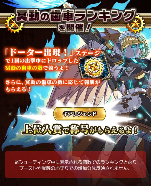 画像ギャラリー No.006のサムネイル画像 / 「ゴシックは魔法乙女」,メインストーリー“機械王の島 第四章”を開催