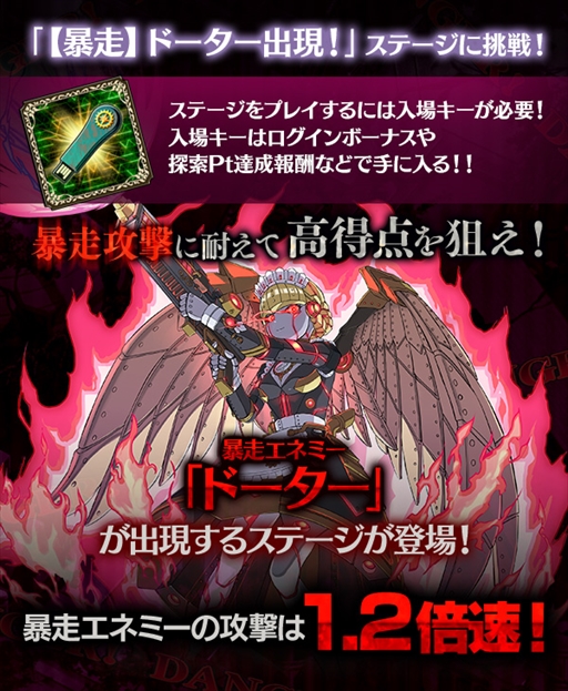 画像ギャラリー No.009のサムネイル画像 / 「ゴシックは魔法乙女」,メインストーリー“機械王の島 第四章”を開催