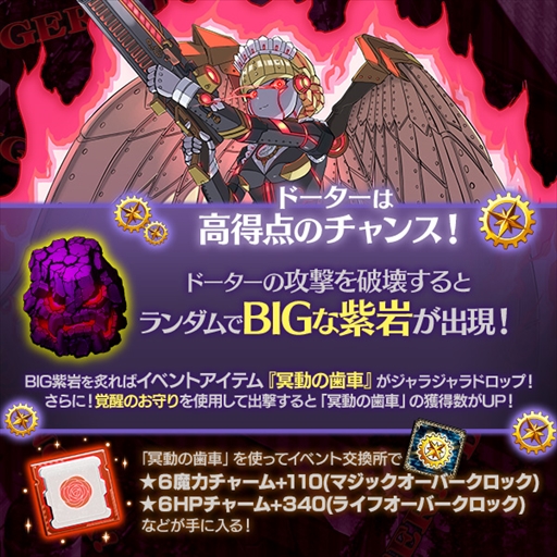 画像ギャラリー No.010のサムネイル画像 / 「ゴシックは魔法乙女」,メインストーリー“機械王の島 第四章”を開催