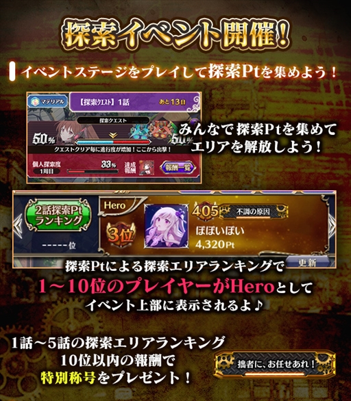 画像ギャラリー No.011のサムネイル画像 / 「ゴシックは魔法乙女」,メインストーリー“機械王の島 第四章”を開催