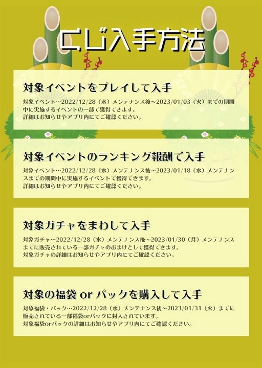 画像ギャラリー No.004のサムネイル画像 / 「ゴシックは魔法乙女」聖霊石が当たる“ゆく年くる年5大キャンペーン”開催