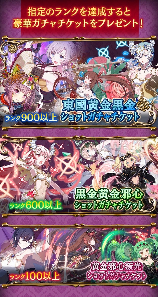 画像ギャラリー No.008のサムネイル画像 / 「ゴシックは魔法乙女」聖霊石が当たる“ゆく年くる年5大キャンペーン”開催