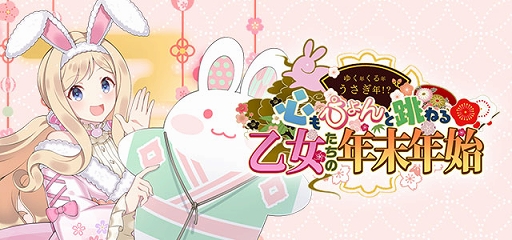 画像ギャラリー No.009のサムネイル画像 / 「ゴシックは魔法乙女」聖霊石が当たる“ゆく年くる年5大キャンペーン”開催