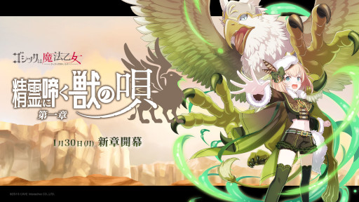 画像ギャラリー No.001のサムネイル画像 / 「ゴシックは魔法乙女〜さっさと契約しなさい!〜」,メインストーリー新章“精霊に啼く獣の唄 第一章”を公開