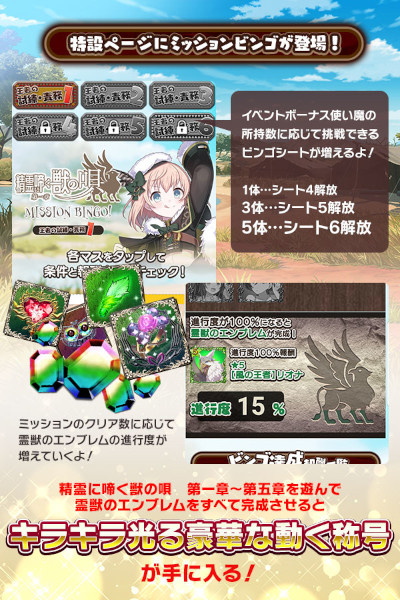 画像ギャラリー No.007のサムネイル画像 / 「ゴシックは魔法乙女〜さっさと契約しなさい!〜」,メインストーリー新章“精霊に啼く獣の唄 第一章”を公開