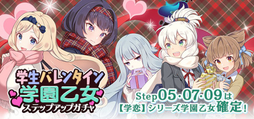 画像ギャラリー No.002のサムネイル画像 / 「ゴシックは魔法乙女」，バレンタインイベントを開催。告白セリフ付きの使い魔が登場