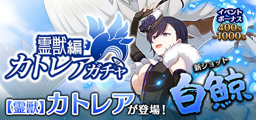画像ギャラリー No.006のサムネイル画像 / 「ごまおつ」，メインストーリー“精霊に啼く獣の唄 第二章”が開幕