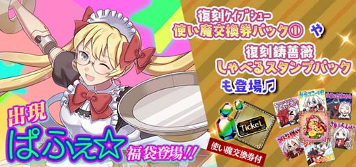 画像ギャラリー No.006のサムネイル画像 / 「ゴシックは魔法乙女」，ケイブ作品コラボイベント“エヴァンズマンのケツイ〜乙女地獄たち〜”開催中