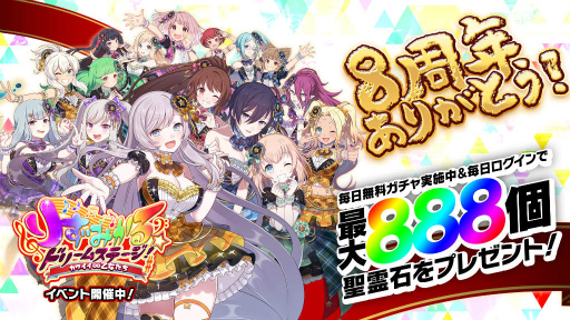 画像ギャラリー No.001のサムネイル画像 / 「ごまおつ」8周年の最大888連無料ガチャなどを開催
