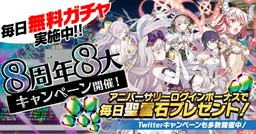 画像ギャラリー No.002のサムネイル画像 / 「ごまおつ」8周年の最大888連無料ガチャなどを開催