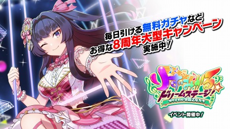 画像ギャラリー No.003のサムネイル画像 / 「ゴシックは魔法乙女」，8周年記念イベント第2弾“りずみかる★ドリームステージ！カワイイ∞学園乙女たち”本日開始
