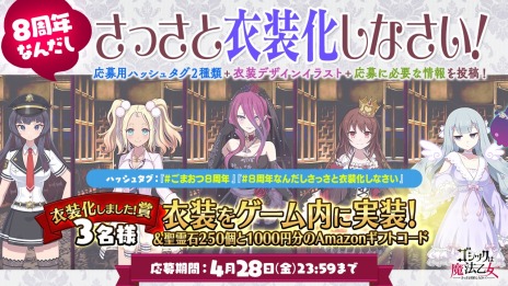 画像ギャラリー No.005のサムネイル画像 / 「ゴシックは魔法乙女」，8周年記念イベント第2弾“りずみかる★ドリームステージ！カワイイ∞学園乙女たち”本日開始