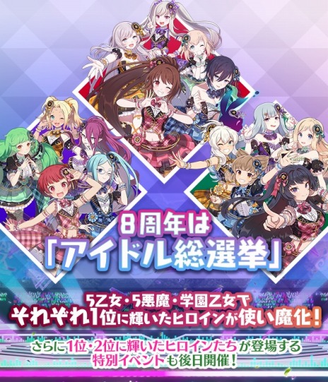 画像ギャラリー No.015のサムネイル画像 / 「ゴシックは魔法乙女」，8周年記念イベント第2弾“りずみかる★ドリームステージ！カワイイ∞学園乙女たち”本日開始