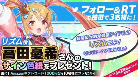 画像ギャラリー No.016のサムネイル画像 / 「ゴシックは魔法乙女」，8周年記念イベント第2弾“りずみかる★ドリームステージ！カワイイ∞学園乙女たち”本日開始