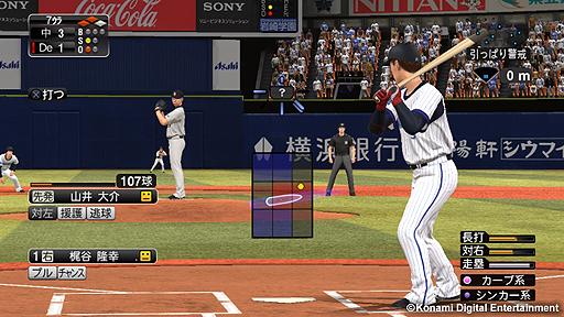 画像ギャラリー No.003のサムネイル画像 / 「プロ野球スピリッツ2015」がPS3/PS Vitaで今春発売。「優勝できなかったチームを優勝させる」といったifのシーズンも楽しめるタイトルに