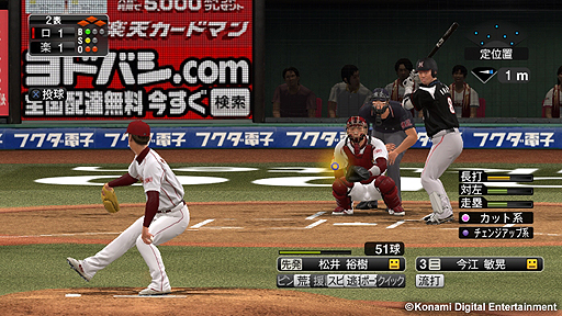 画像ギャラリー No.004のサムネイル画像 / 「プロ野球スピリッツ2015」がPS3/PS Vitaで今春発売。「優勝できなかったチームを優勝させる」といったifのシーズンも楽しめるタイトルに