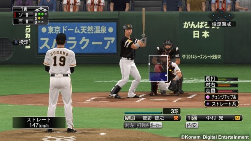 画像ギャラリー No.003のサムネイル画像 / 「プロスピ2015」公式サイト更新。プロ野球速報プレイとペナントの情報が公開